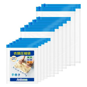 Anloma 衣類圧縮袋 圧縮袋 旅行 12枚組(32x39cm 5枚/35x50cm 5枚/40x60cm 2枚) 掃除機不要 手巻き 真空あっしゅく袋 衣類収納 出張 修学旅行 家族旅行 防塵 防湿 防虫 省スペース 再利用可能