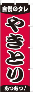 ̂ڂ (nobori) u₫Ƃvnk145 (3)