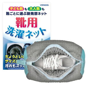 �C ����l�b�g �C�p����l�b�g �C�􂢃l�b�g �Y�b�N���[���l�b�g �Б��p �����􂢉� �X�j�[�J�[ �㗚�� VENGOO S�T�C�Y 1��