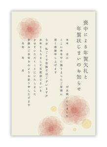 喪中はがき 10枚私製はがき インクジェット対応パピレイMJF-202