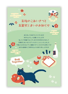 年賀状じまい ハガキ 10枚私製(翌年も使えるデザイン)パピレイ
