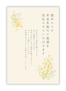 喪中はがき 10枚私製はがき インクジェット対応パピレイMOP-210