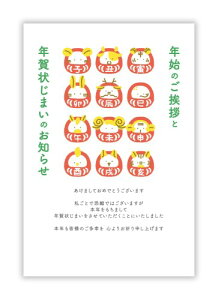 年賀状じまい ハガキ 10枚私製(翌年も使えるデザイン)パピレイ
