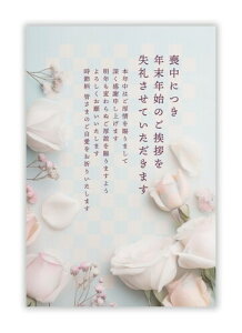 喪中はがき 10枚私製はがき インクジェット対応パピレイMOP-215