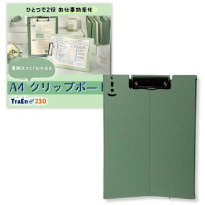 TraEn230 クリップボード a4 2つ折り バインダー 横 書類スタンド 便利グッズ 仕事 クリップファイル 書類立て 付箋ボード メモスタンド 卓上 メモボード (オリーブ, A4)