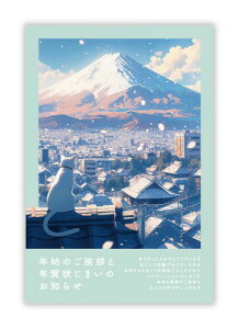 年賀状じまい ハガキ 10枚私製(翌年も使えるデザイン)パピレイ