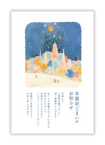 年賀状じまい ハガキ 10枚私製はがき(翌年も使えるデザイン)パピレイSDJ-215