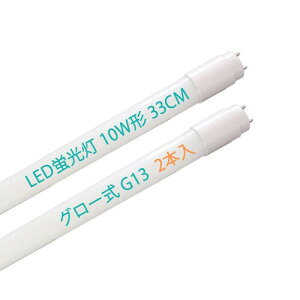 LEDu 10W`  33cm F O[ Ή d5W G13 Ɩ Lp Hsv LEDǌu 10`  330mm Px PLی (2{)