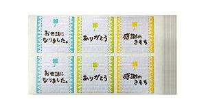 テンビンデカフェハーフコーヒー メッセージシール ギフトシール ありがとう感謝のきもち おせわになりました。 アソート3種 計24枚 ビニール感謝エレガント シール