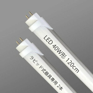 LEDu sbh ǌu 40W` F sbhX^[g` G13 120cm Hsv sbhp 40W`  40^ - (2{)