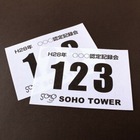 SOHOタワー レーザープリンター用 ゼッケンクロス 白無地 B5判 50枚