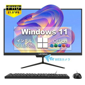 一体型pc 21.5型 液晶一体型 デスクトップパソコン CPU インテル Celeron N4020/カメラ搭載/WIFI搭載/キーボードとマウス付属 VETESA 一体型パソコン (メモリー:8GB,SSD：512GB)