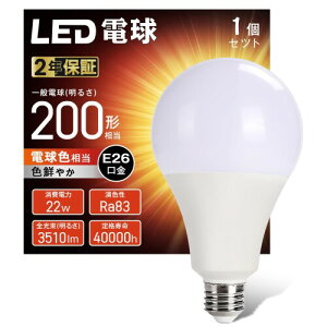 WEAOSJZ LED電球 E26口金 200W形相当 電球色 2700K 広配光 3510LM 超高輝度 省エネ 長寿命 現場照明 工事用照明 作業灯 倉庫 納戸 駐車場 車庫 工場 PSE認証済み 非調光器対応 1個入 (200W 電球色)