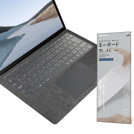 Microsoft Surface Pro 7/6/5/4 専用 キーボードカバー JIS 日本語配列 TPU 材料 高い透明感 保護カバー キースキン for マイクロソフト 防水 防塵 防指紋 カバー