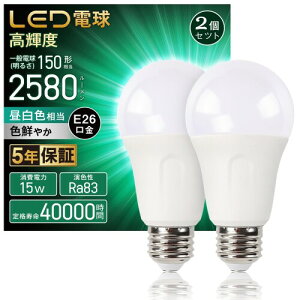 LEDd E26 150W` F 5000K 15W 2580lm Px Lz^Cv F ȃGl ڂɗD `Ή s PSEF؍ς 2