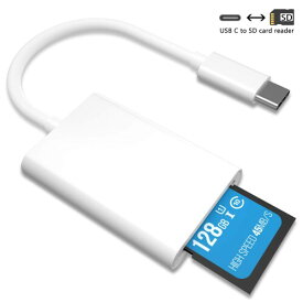 USBタイプC カードリーダー USB-Cメモリカードアダプタ for SDカード・Micro SDカード OTGスマホ容量不足解消 android MacOS Windows向け iPad Pro 2018, Pixel 3/2/2XL などUSB C デバイス対応 (白)