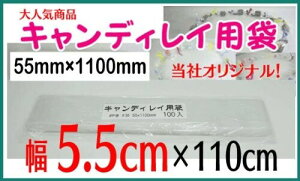 {uCEV[EGX 55LfBCp 100 (55×1100mm)