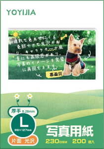 YOYIJIA 写真用紙 超きれいな光沢紙 0.28mm厚手 L判200枚入り インクジェットプリンター用紙