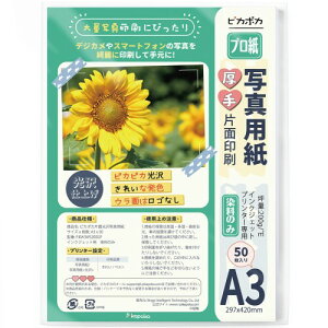 sJ|J A3 ʐ^p  50  ʐ^vgp CNWFbgv^[p 0.23mm (P00A3WS200GP)