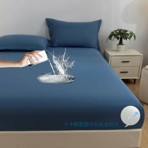 Yooson 防水シーツ 全面防水 シングル 防水ボックスシーツ マットレスカバー ベッドカバー ベッドシーツ 通気性 おねしょシーツ 大人用 赤ちゃん 介護シーツ ベビー 介護用 ペット シーツ