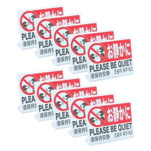 �V���[���e�B�b�N�X 10�� ���Â��� PLEASE BE QUIET ��� �v���[�g �T�C�� | �T�C�Y: 74x53mm | ���{��