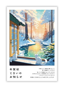 年賀状じまい ハガキ 10枚入り私製はがき(翌年も使えるデザイン)パピレイSDJ-206