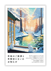 年賀状じまい ハガキ 10枚私製(翌年も使えるデザイン)パピレイ