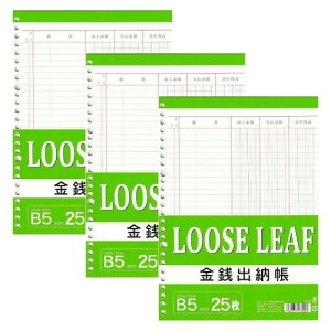 ���K�o�[�� ���[�Y���[�t B5 26�� LOOSE-LEAF ���{�� 25������ ���냊�[�t �o���� (3��)