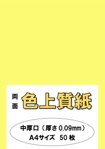 ӂ pJ[y[p[ Rs[p A4 {uv F㎿ ܂Ԃ 66kg 0.09mm 50 A4-50-J66-27