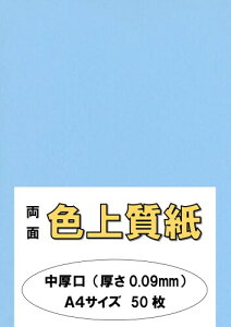 ӂ pJ[y[p[ Rs[p A4 {uv F㎿   66kg 0.09mm 50 A4-50-J66-14