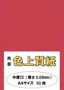 ӂ pJ[y[p[ Rs[p A4 {uv F㎿   66kg 0.09mm 50 A4-50-J66-31