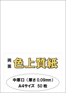 ӂ pJ[y[p[ Rs[p A4 {uv F㎿   66kg 0.09mm 50 A4-50-J66-29