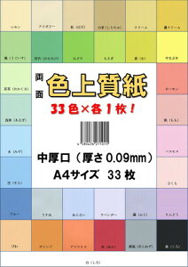 ӂ pJ[y[p[ Rs[p A4 {uv F㎿ 33FZbg 66kg 0.09mm 33 A4-33-J66-0
