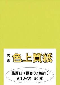 ӂ pJ[y[p[ Rs[p A4 {uŌv F㎿   132kg 0.18mm 50 A4-50-J132-30