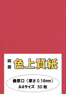 ӂ pJ[y[p[ Rs[p A4 {uŌv F㎿   132kg 0.18mm 50 A4-50-J132-31