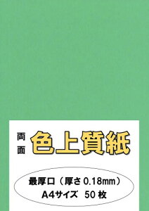 ӂ pJ[y[p[ Rs[p A4 {uŌv F㎿ | 킩 132kg 0.18mm 50 A4-50-J132-15