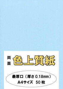 ӂ pJ[y[p[ Rs[p A4 {uŌv F㎿  ݂ 132kg 0.18mm 50 A4-50-J132-20