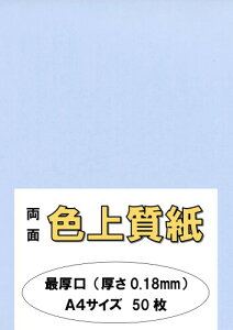 ӂ pJ[y[p[ Rs[p A4 {uŌv F㎿  132kg 0.18mm 50 A4-50-J132-24