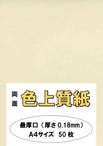 ӂ pJ[y[p[ Rs[p A4 {uŌv F㎿ AC{[ 132kg 0.18mm 50 A4-50-J132-18