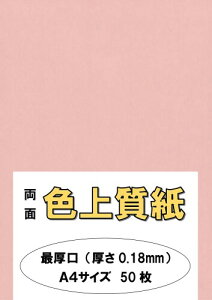 ӂ pJ[y[p[ Rs[p A4 {uŌv F㎿   132kg 0.18mm 50 A4-50-J132-3