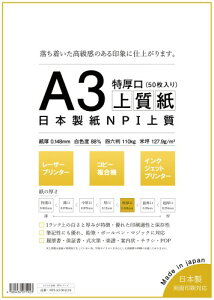 { uv NPI㎿ A3 50 { Fx88% 0.148mm lZ\L110kg NPI-A3-50-J110