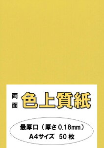 ӂ pJ[y[p[ Rs[p A4 {uŌv F㎿ ZN[ 132kg 0.18mm 50 A4-50-J132-6