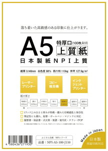 { uv NPI㎿ A5 100 { Fx88% 0.148mm lZ\L110kg NPI-A5-100-J110
