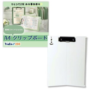 TraEn230 クリップボード a4 2つ折り バインダー 横 書類スタンド 便利グッズ 仕事 クリップファイル 書類立て 付箋ボード メモスタンド 卓上 メモボード (ホワイト, A4)