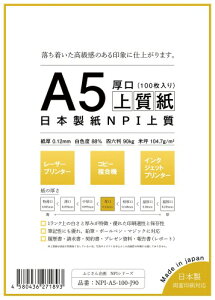 { uv NPI㎿ A5 100 { Fx88% 0.12mm lZ\L90kg NPI-A5-100-J90