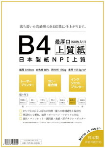 { uŌv NPI㎿ B4 50 { Fx88% 0.18mm lZ\L135kg NPI-B4-50-J135