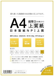 { uv NPI㎿ A4 50 { Fx88% 0.236mm lZ\L180kg NPI-A4-50-J180