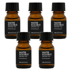 水溶性 アロマオイル 10ml 5個セット (50ml) アロマディフューザー 芳香用 アロマエッセンス (金木犀)