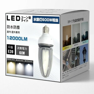LEDR[Cg E39 60w R[^d LEDd 600Wⓔ 邢 12000LM IP65 h ho ⓔp ȃGl R[^Cg LEDƖ Vp Ŕp q H ԏ XH 