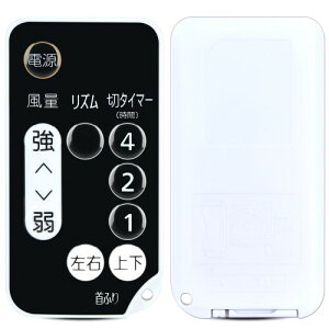 サーキュレーター 扇風機リモコン for Iris Ohyama 空気循環 換気リモコン対応機種 PCF-SC15T ENC-15KR PCF-KSC151T KCF-KSC152T